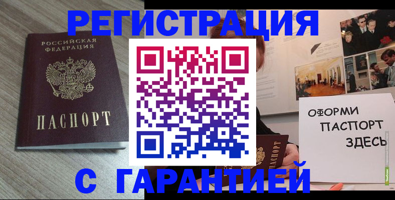 прописка поиск в Смоленске