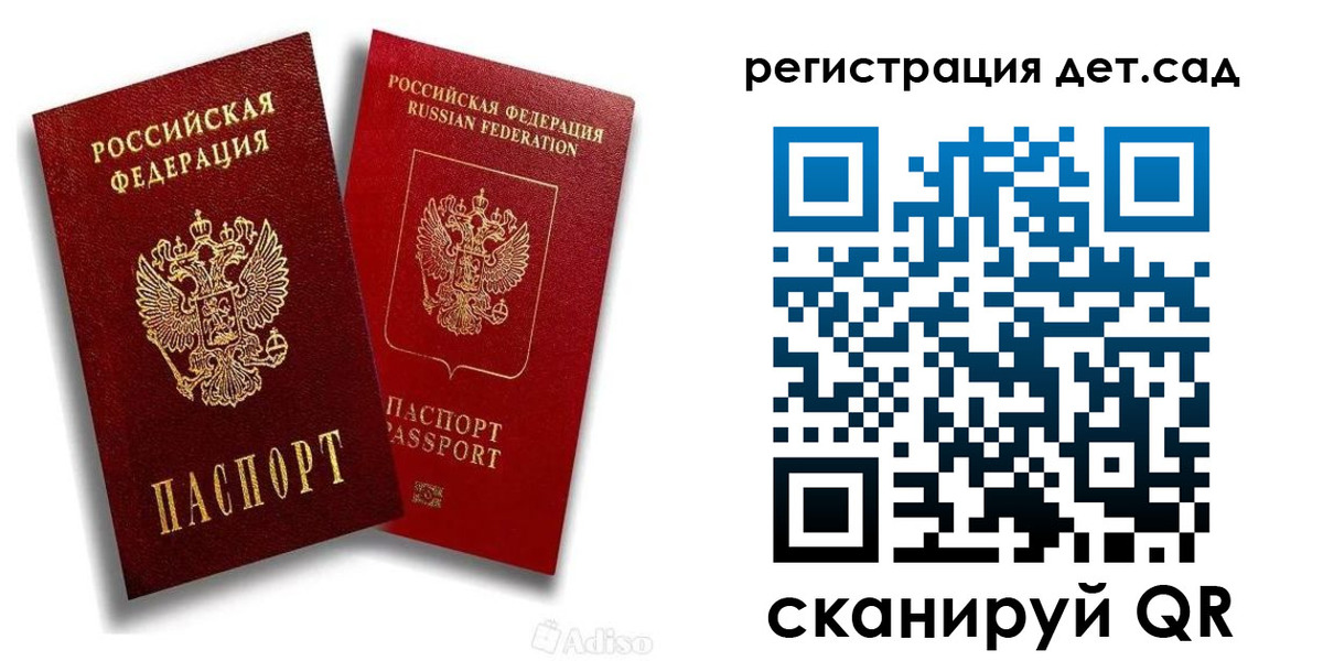 прописка для военкомата в Смоленске