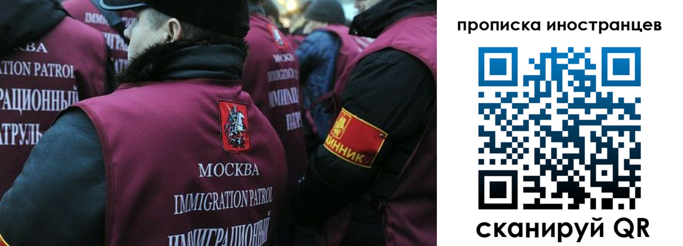 временная регистрация для школы в Смоленске