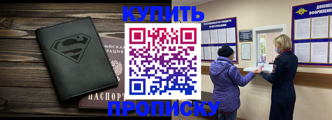 временная регистрация собственник в Смоленске