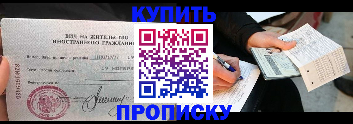 миграционный учет в Смоленске