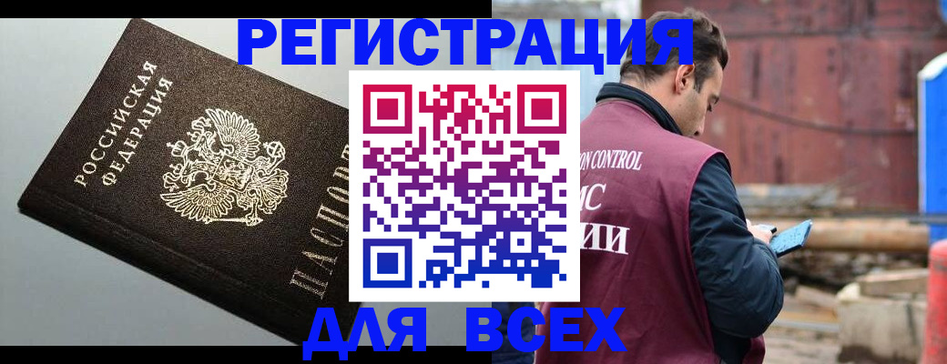 прописка ребенка в Смоленске