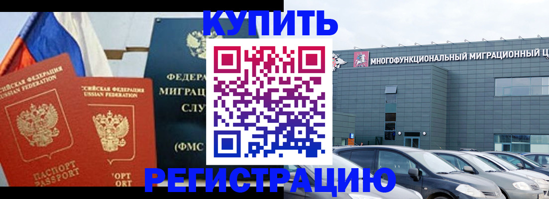 временная регистрация собственник в Смоленске