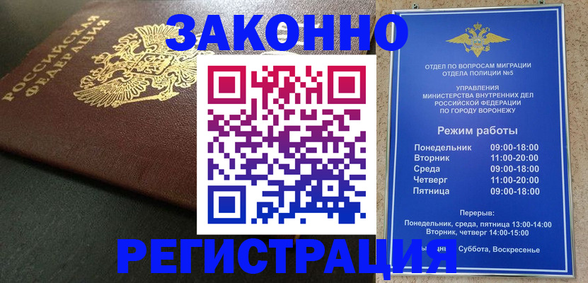 временная регистрация гарантия в Смоленске
