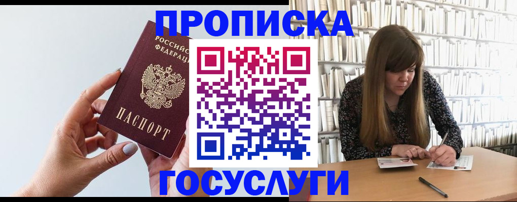 временная регистрация надежно в Смоленске