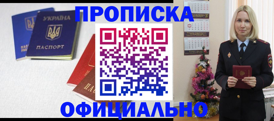 регистрация в Смоленске