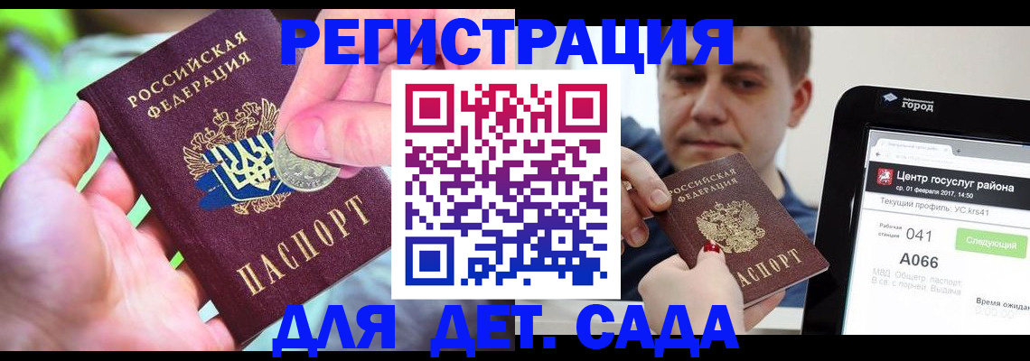 временная регистрация в квартире в Смоленске