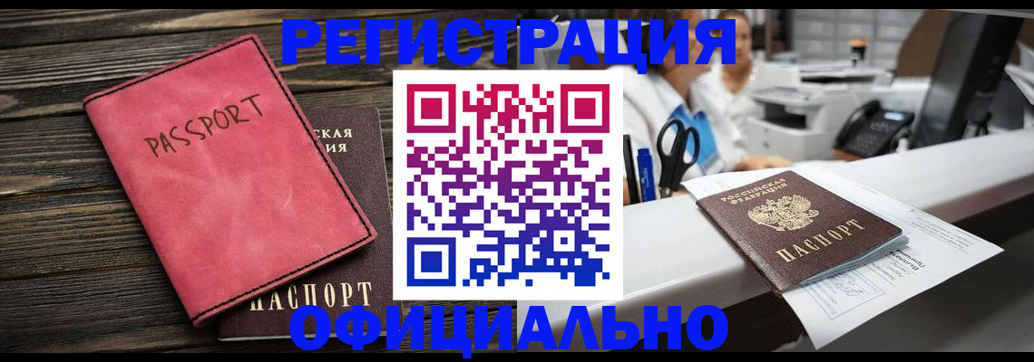 миграционный учет в Смоленске